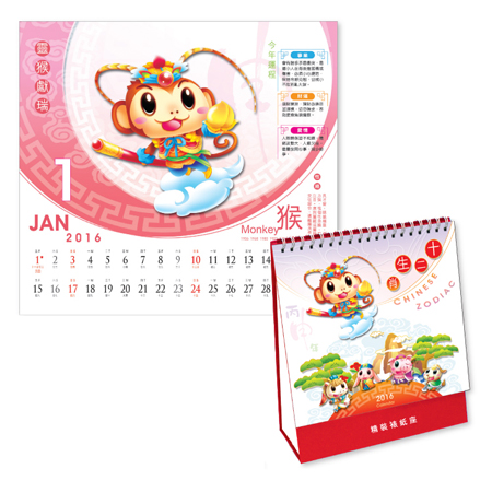 Table Calendar, Calendar, promotional gifts