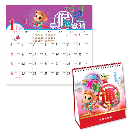 Table Calendar, Calendar, promotional gifts