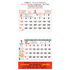 Wall Calendar