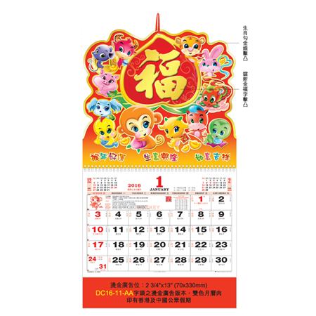 Wall Calendar, Calendar, promotional gifts