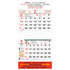Wall Calendar, Calendar, promotional gifts