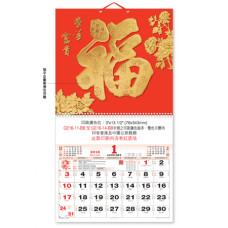  Wall Calendar