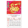 Wall Calendar, Calendar, promotional gifts