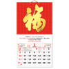 Wall Calendar, Calendar, promotional gifts