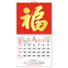 Wall Calendar, Calendar, promotional gifts