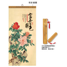 Wall Calendar