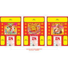 Wall Calendar