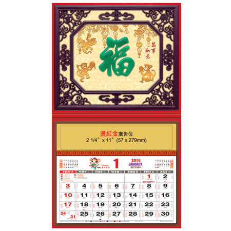 Wall Calendar, Calendar, promotional gifts
