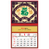 Wall Calendar, Calendar, promotional gifts