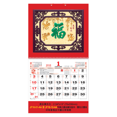 Wall Calendar, Calendar, promotional gifts