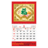 Wall Calendar, Calendar, promotional gifts