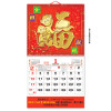 Wall Calendar, Calendar, promotional gifts