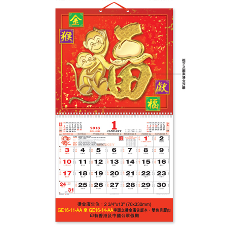 Wall Calendar, Calendar, promotional gifts