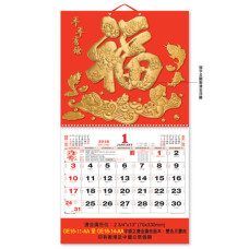  Wall Calendar