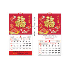 Wall Calendar