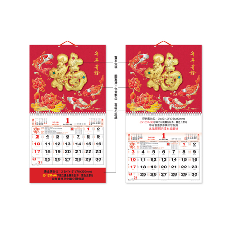 Wall Calendar, Calendar, promotional gifts