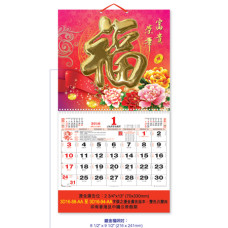 Wall Calendar
