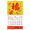 Wall Calendar, Calendar, promotional gifts