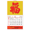 Wall Calendar, Calendar, promotional gifts
