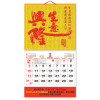 Wall Calendar, Calendar, promotional gifts