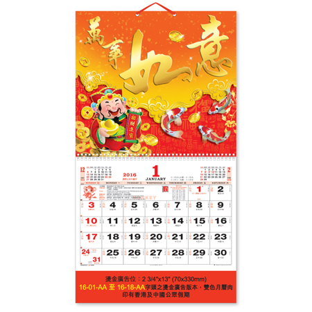 Wall Calendar, Calendar, promotional gifts
