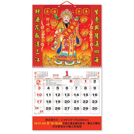 Wall Calendar, Calendar, promotional gifts