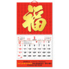 Wall Calendar, Calendar, promotional gifts