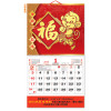 Wall Calendar, Calendar, promotional gifts