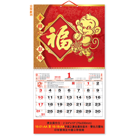 Wall Calendar, Calendar, promotional gifts