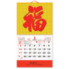 Wall Calendar, Calendar, promotional gifts