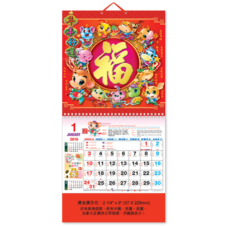 Wall Calendar, Calendar, promotional gifts
