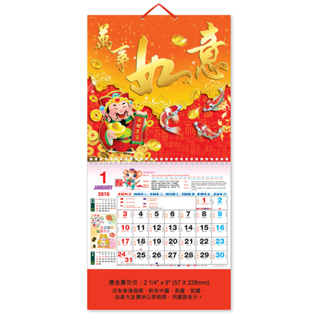 Wall Calendar, Calendar, promotional gifts