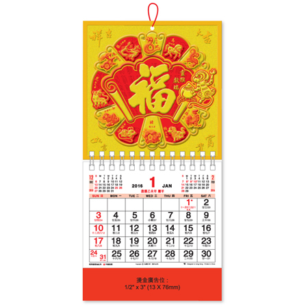 Wall Calendar, Calendar, promotional gifts