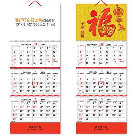 Wall Calendar, Calendar, promotional gifts