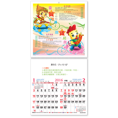 Wall Calendar, Calendar, promotional gifts