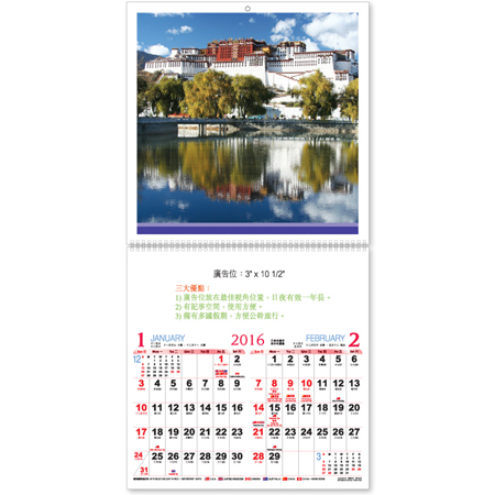 Wall Calendar, Calendar, promotional gifts