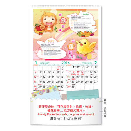 Wall Calendar, Calendar, promotional gifts