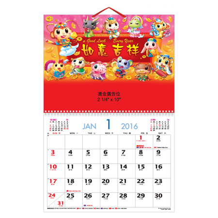 Wall Calendar, Calendar, promotional gifts