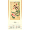 Wall Calendar, Calendar, promotional gifts