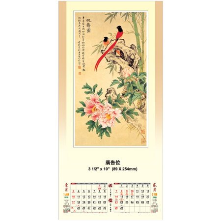Wall Calendar, Calendar, promotional gifts