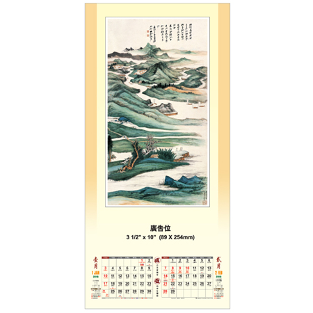 Wall Calendar, Calendar, promotional gifts