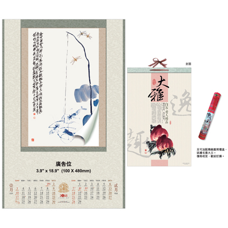 Wall Calendar, Calendar, promotional gifts