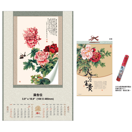 Wall Calendar, Calendar, promotional gifts