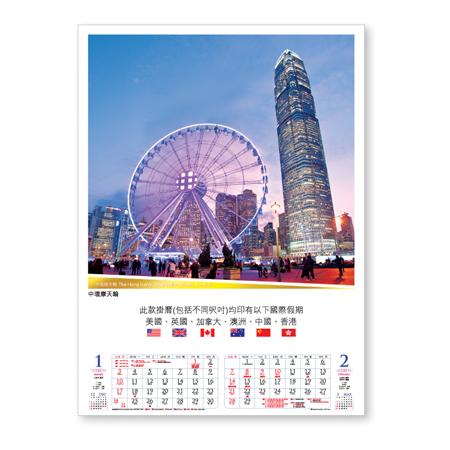 Wall Calendar, Calendar, promotional gifts