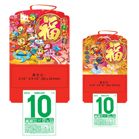 Wall Calendar, Calendar, promotional gifts