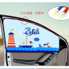 Magnet Car Window Shade, Other Household Premiums, promotional gifts