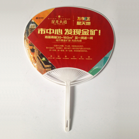 Advertising Fan, Hand Fan, promotional gifts