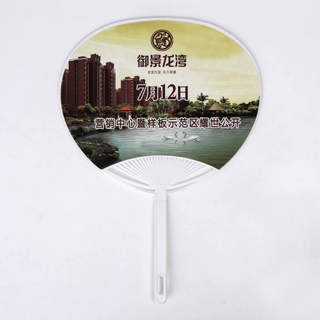 Advertising Fan, Hand Fan, promotional gifts
